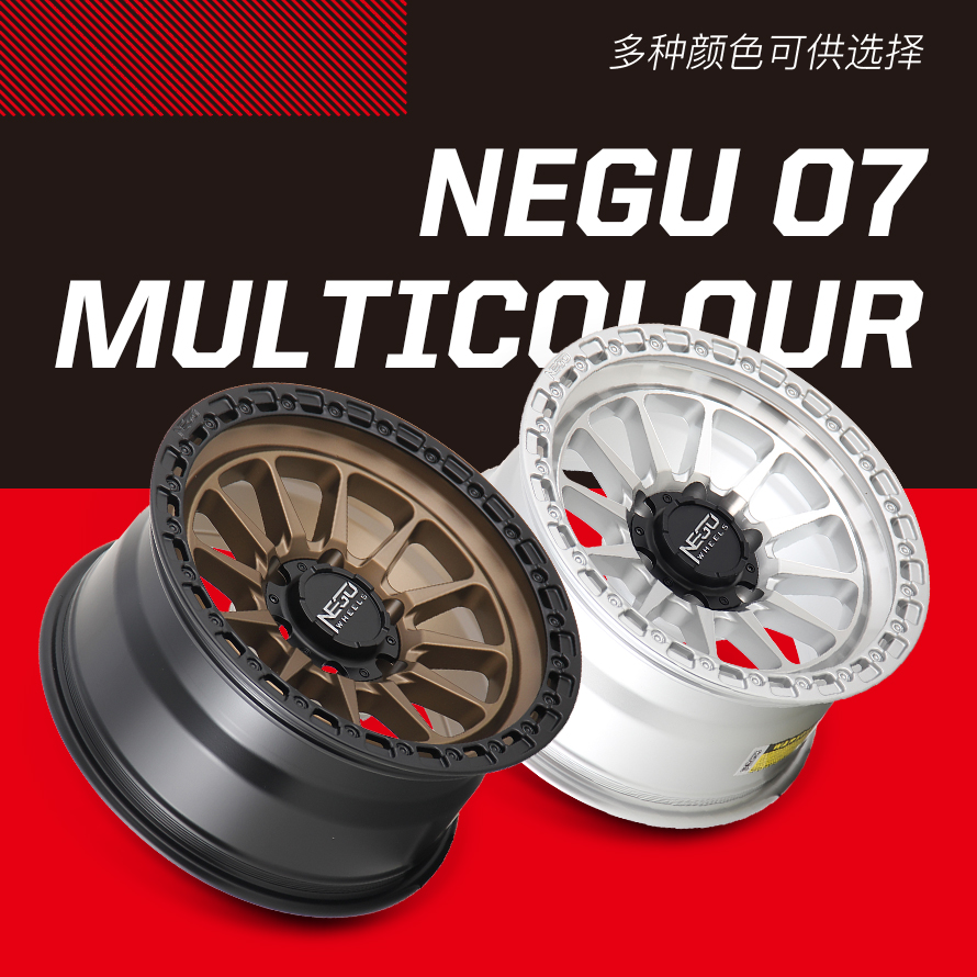 NEGU07 轮毂