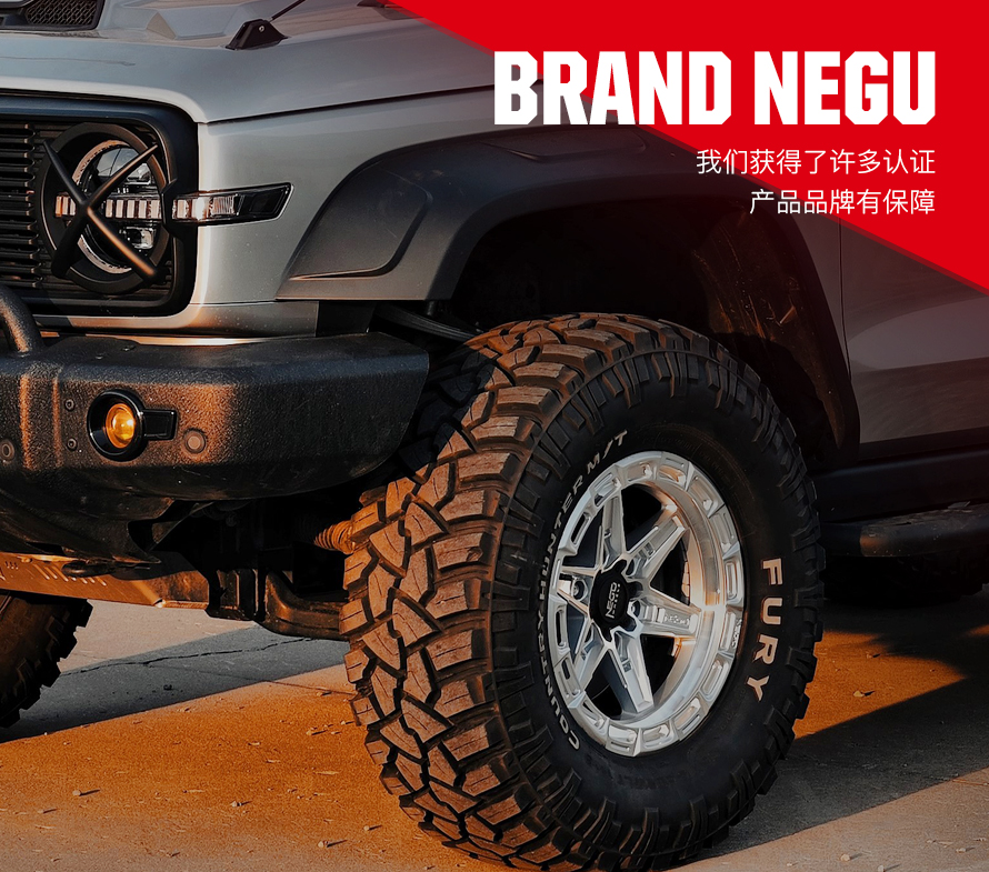 NEGU品牌
