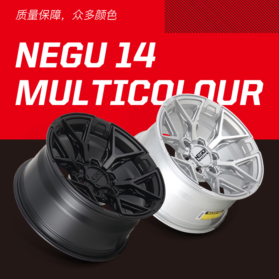 NEGU10 轮毂