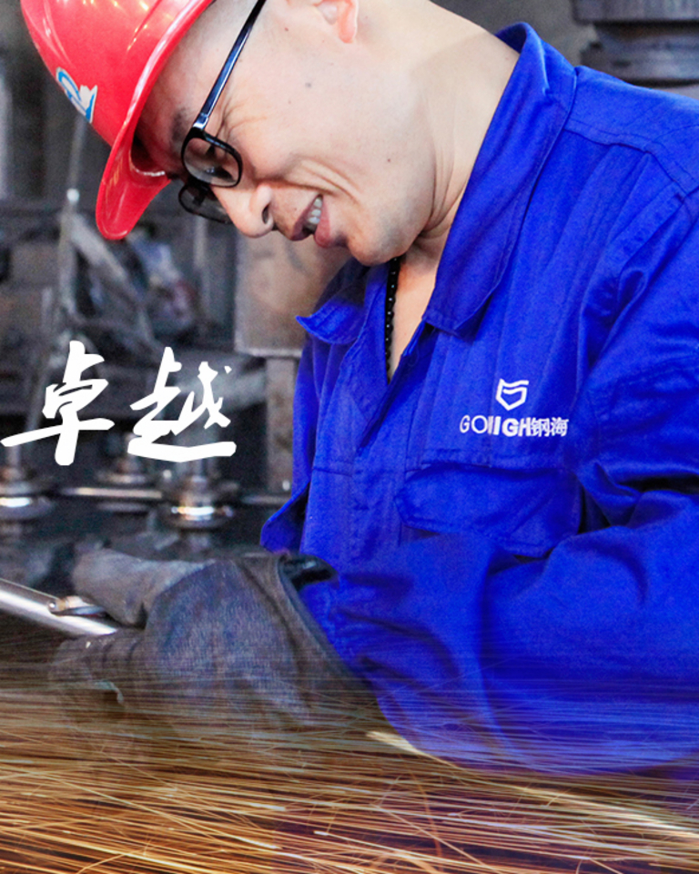 钢海集团有限公司