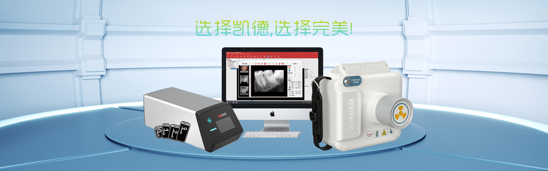 浙江凱德醫(yī)療器械有限公司
