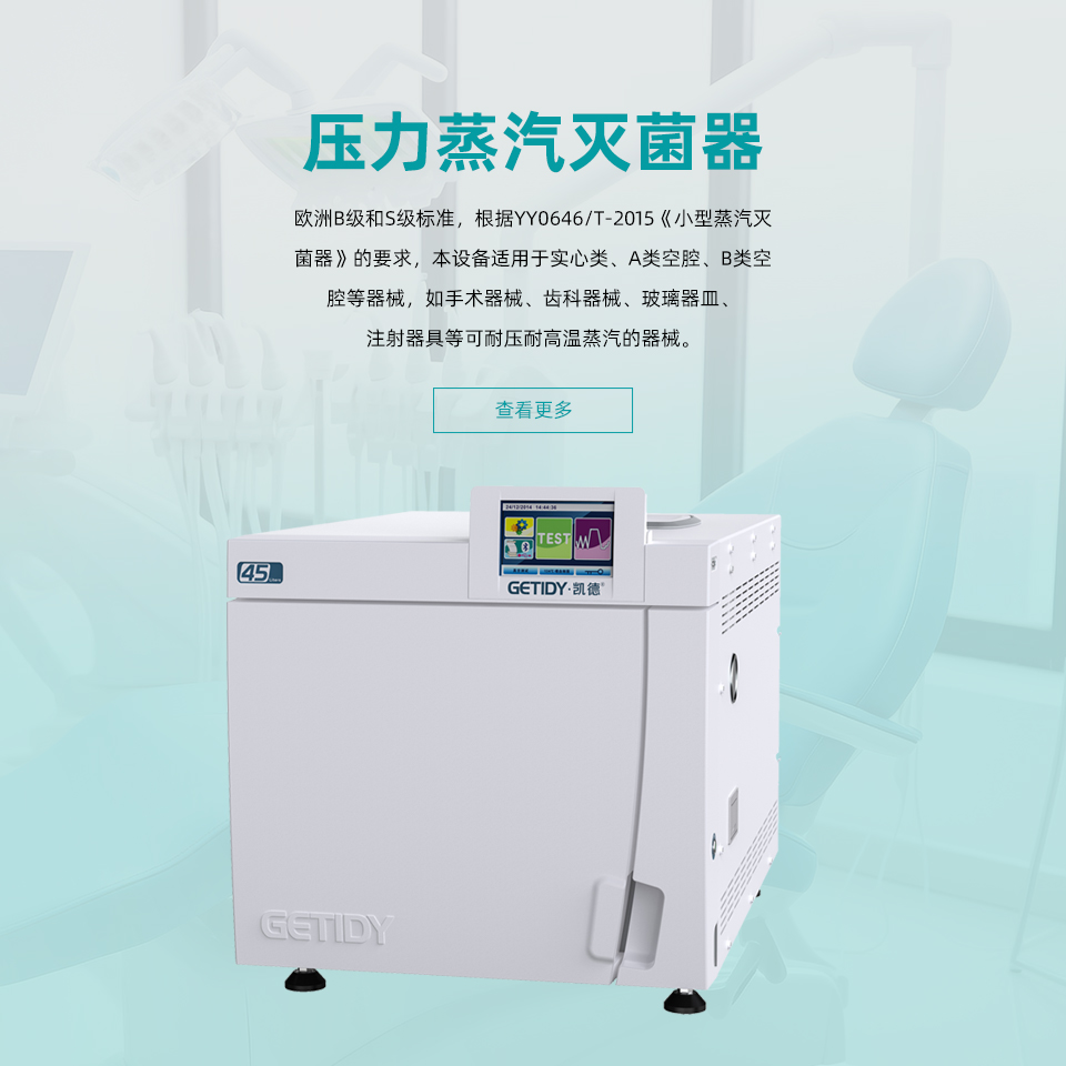 浙江凱德醫(yī)療器械有限公司