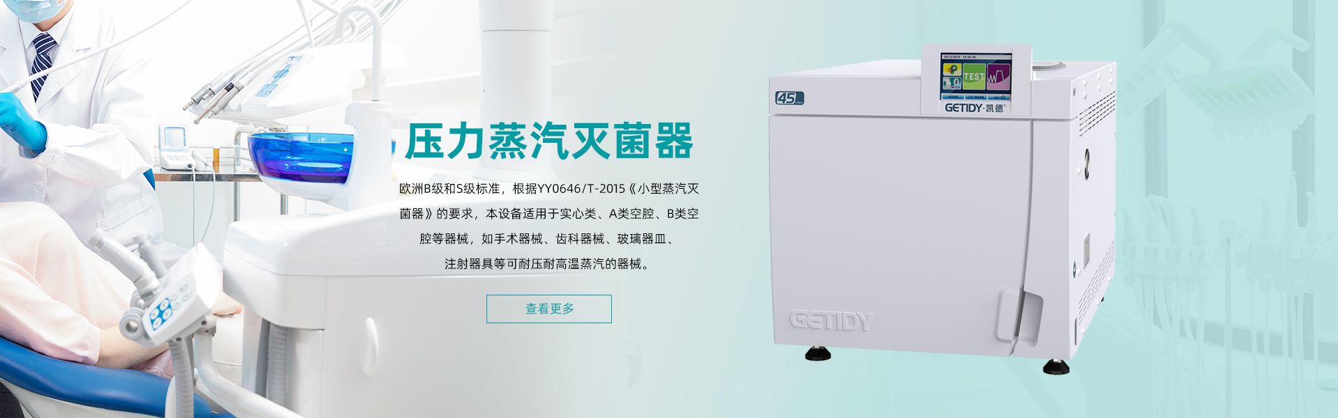 浙江凱德醫(yī)療器械有限公司