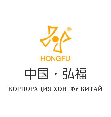 Hongfu Industry & Trade Company