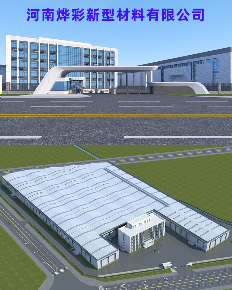 河南烨彩新型材料有限公司