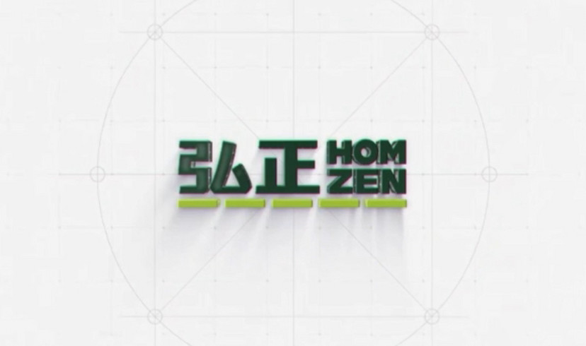弘正