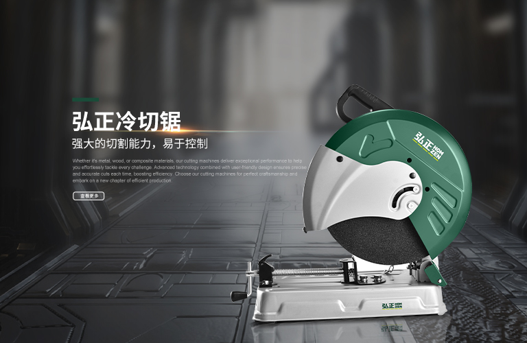CUT OFF MACHINE