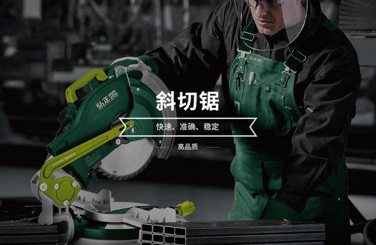 MITER SAW