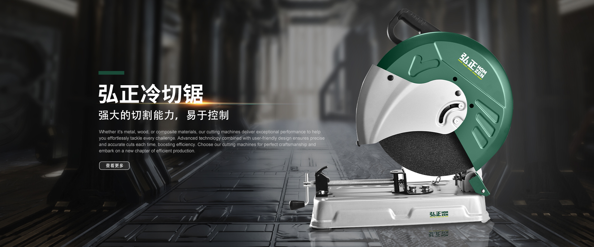 CUT OFF MACHINE