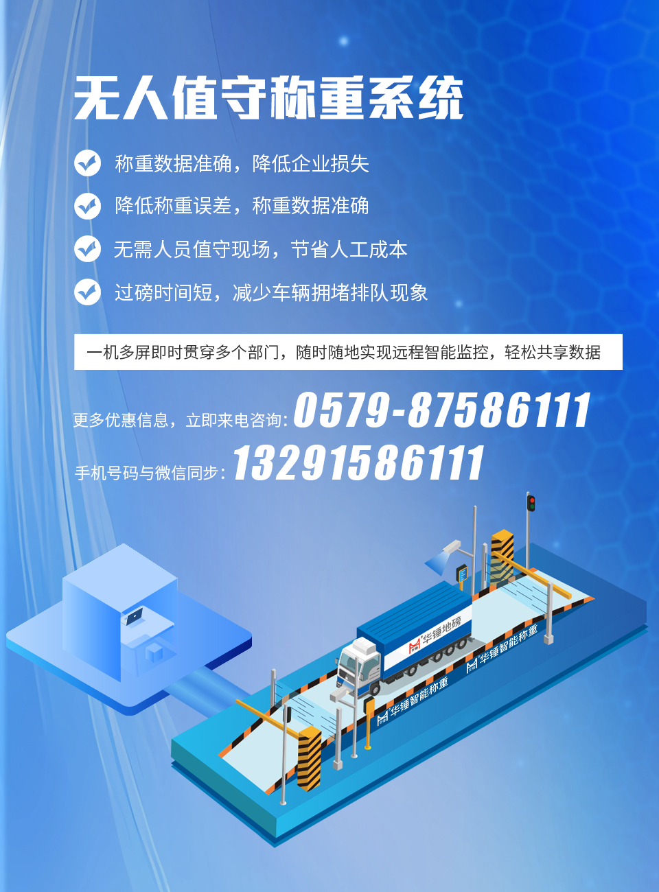 浙江華錘電器有限公司