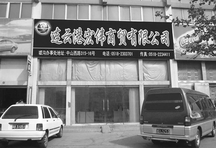 Hongwei Supply