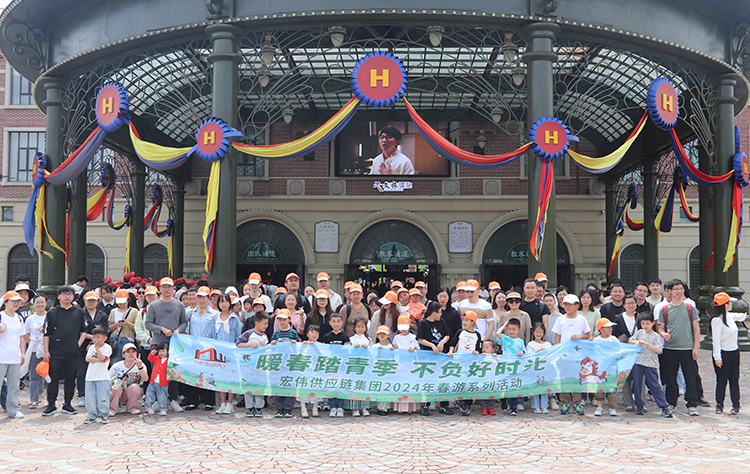 Hongwei Supply
