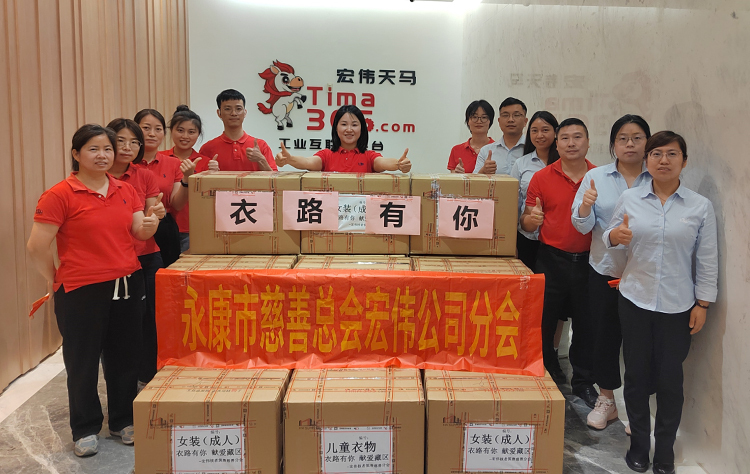 Hongwei Supply