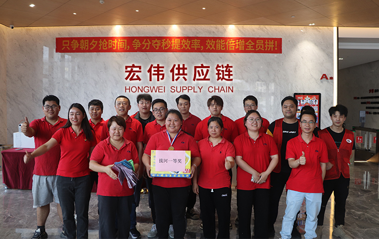 Hongwei Supply