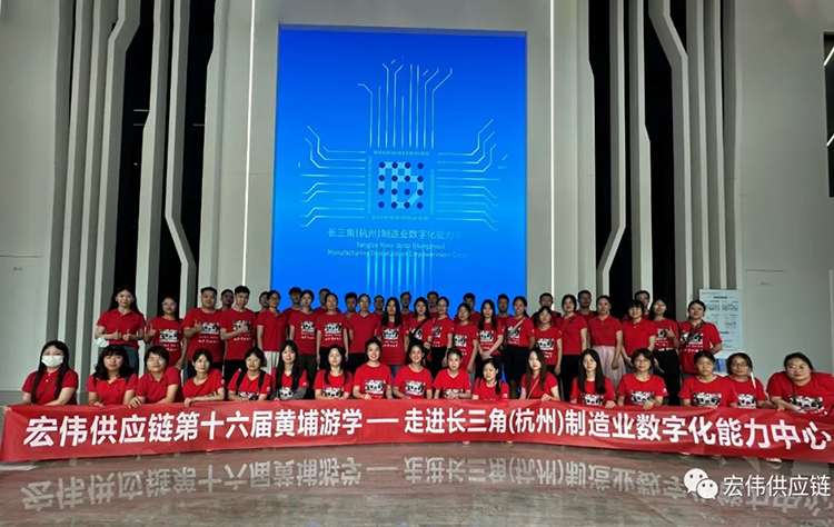 Hongwei Supply