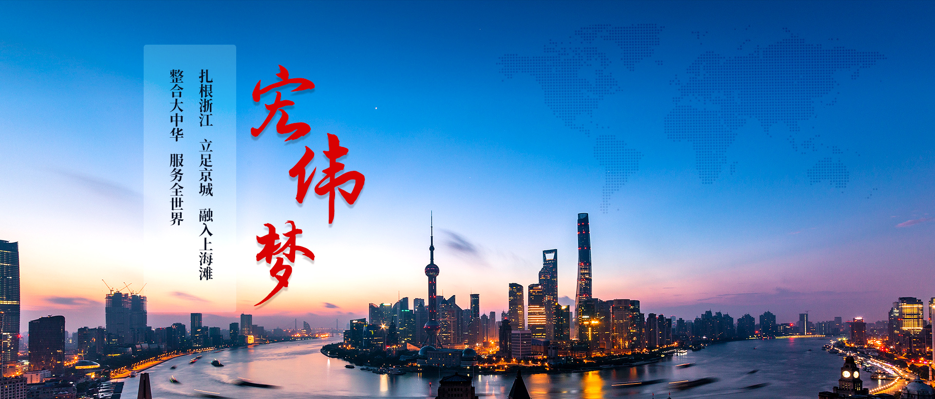Hongwei Dream