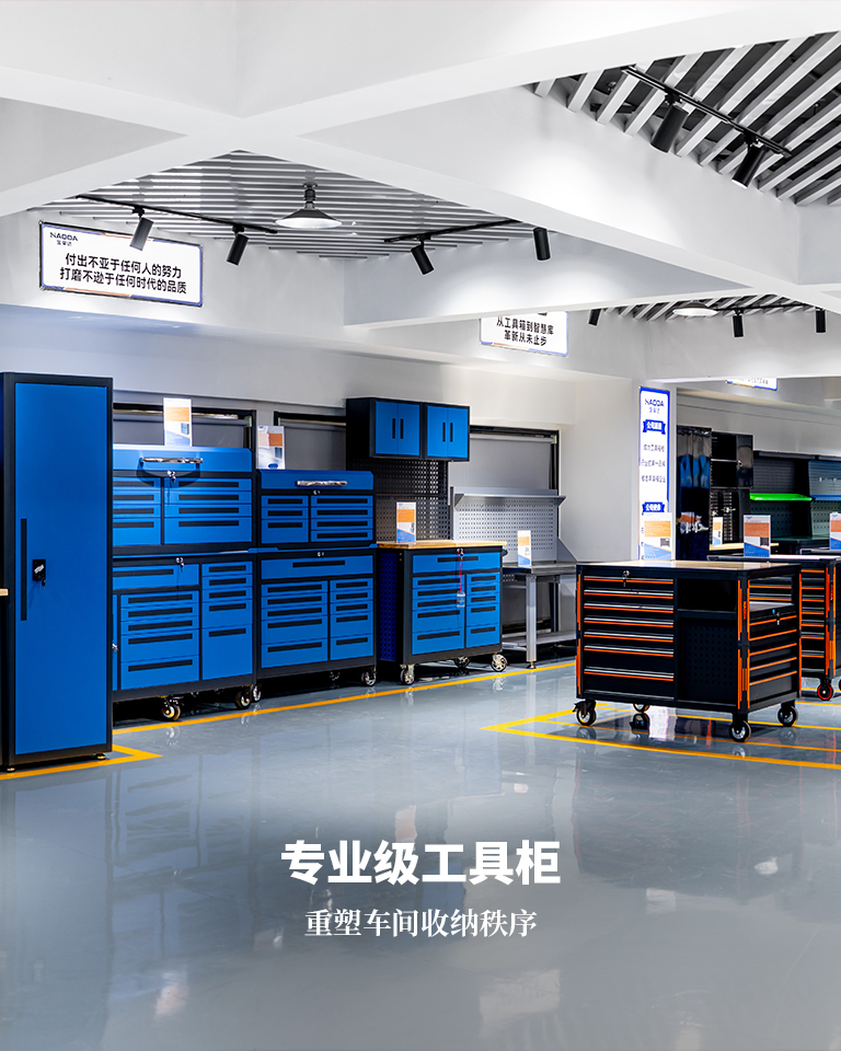 工具柜