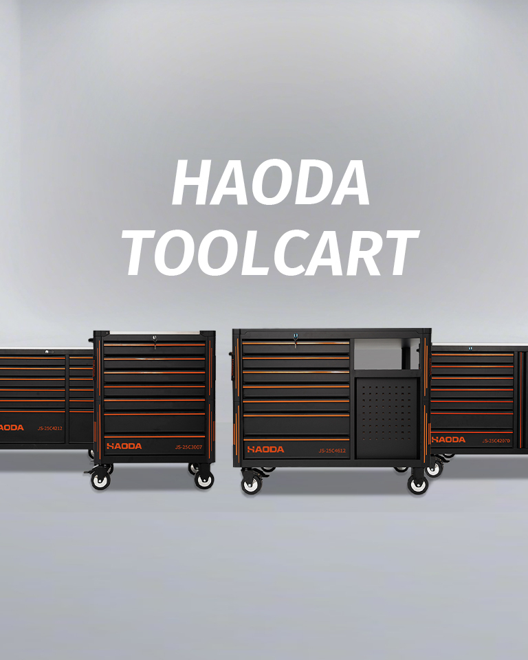金豪达工具车