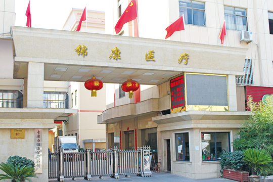 Yongkang Jinkang Health Equipment Factory