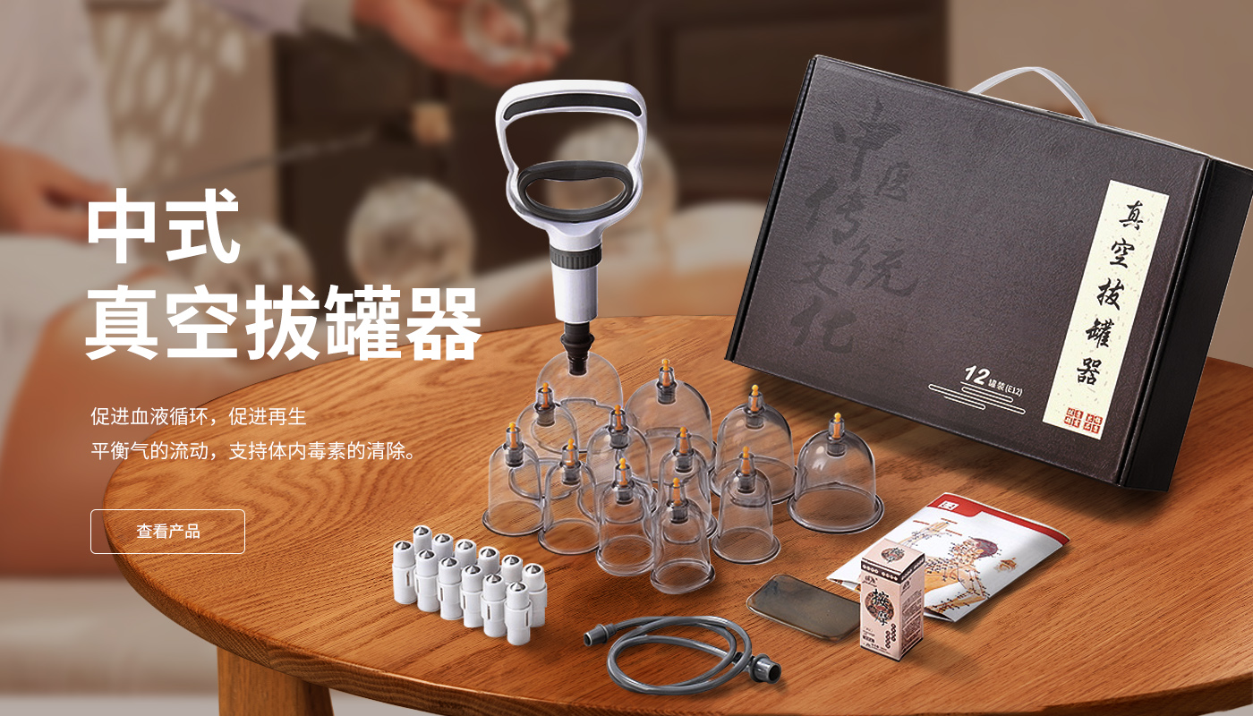 永康市锦康保健器材厂
