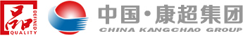康超集团有限公司