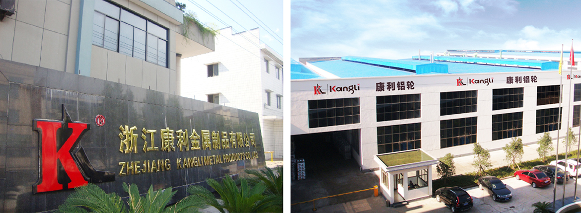 浙江康利金属制品有限公司