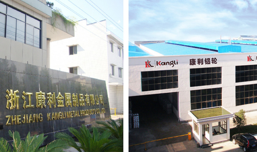 浙江康利金属制品有限公司