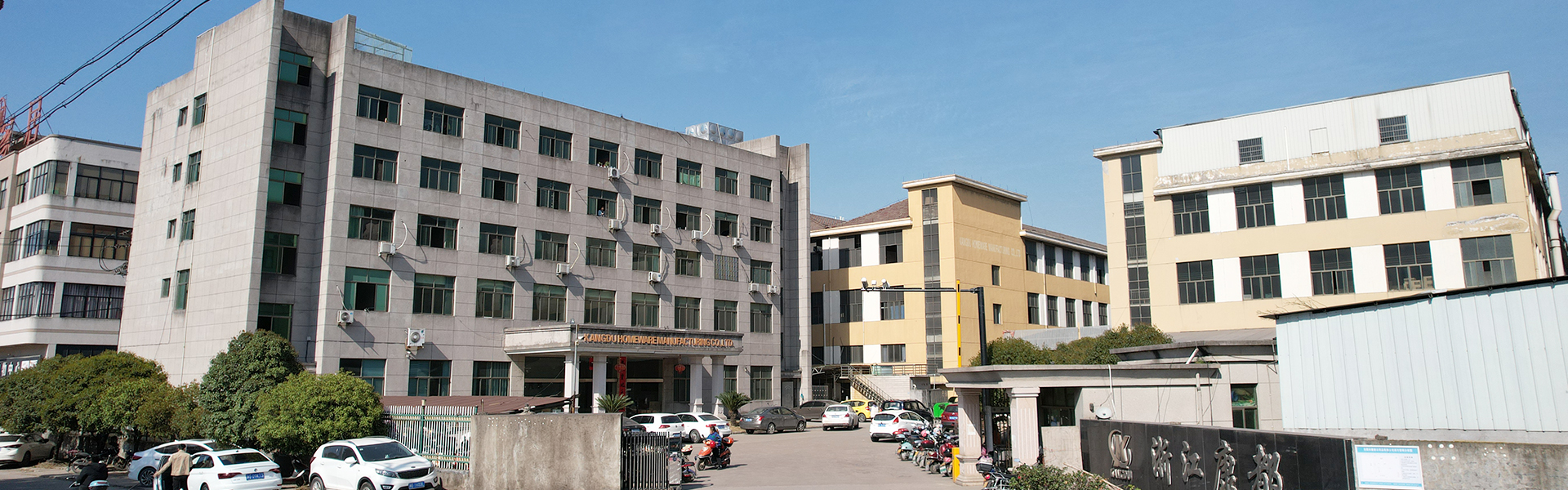 Zhejiang Kangdu Homeware Manfacturing Co. Ltd.