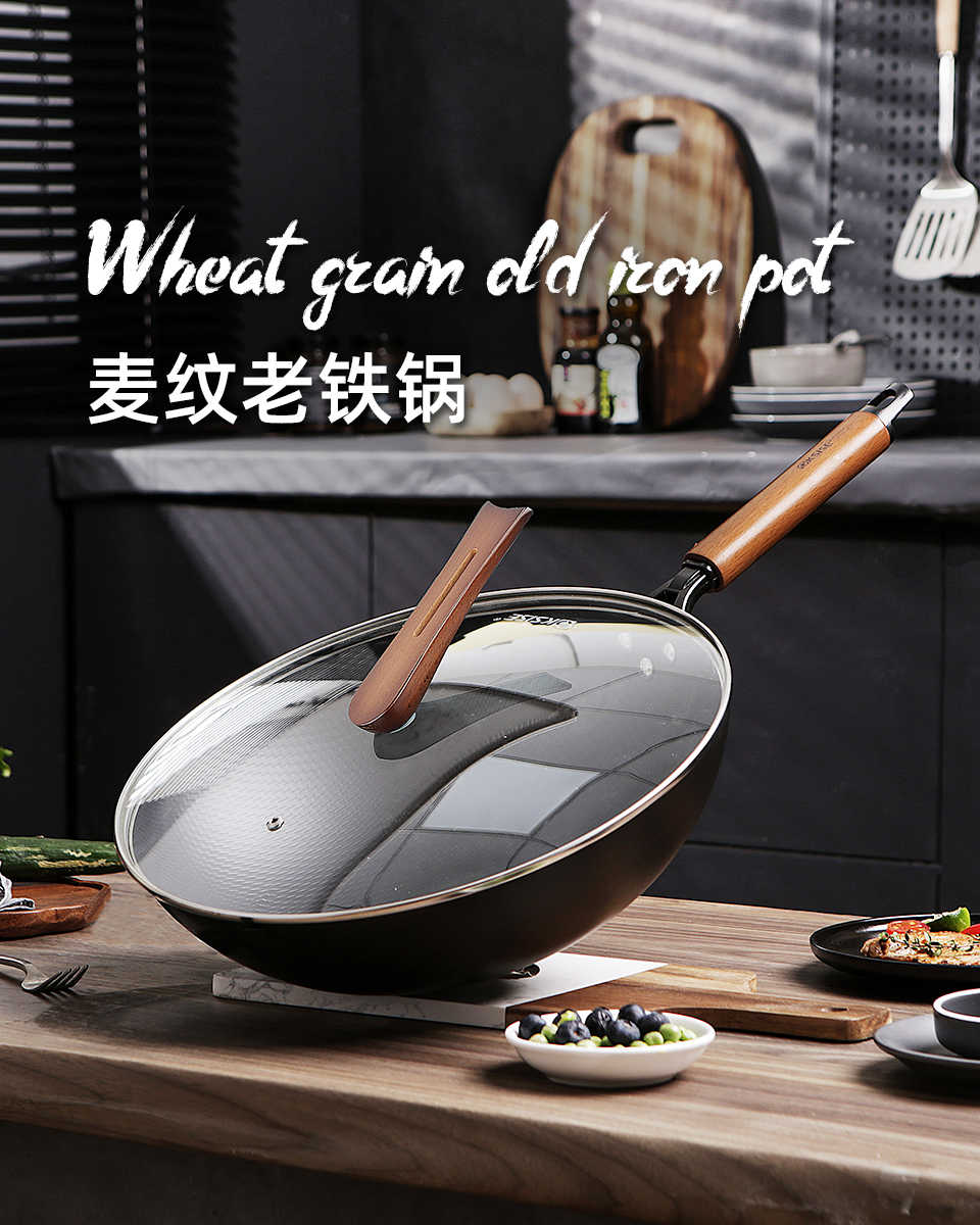 麦纹老铁锅 