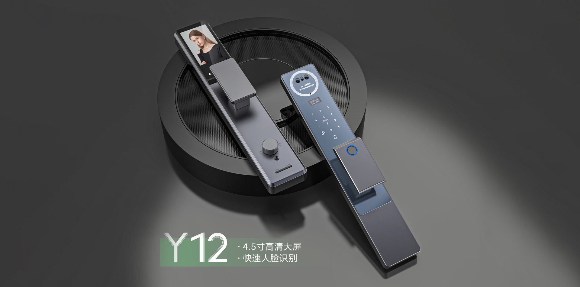 全新3D人脸识别智能锁