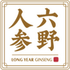 六野人参干参
