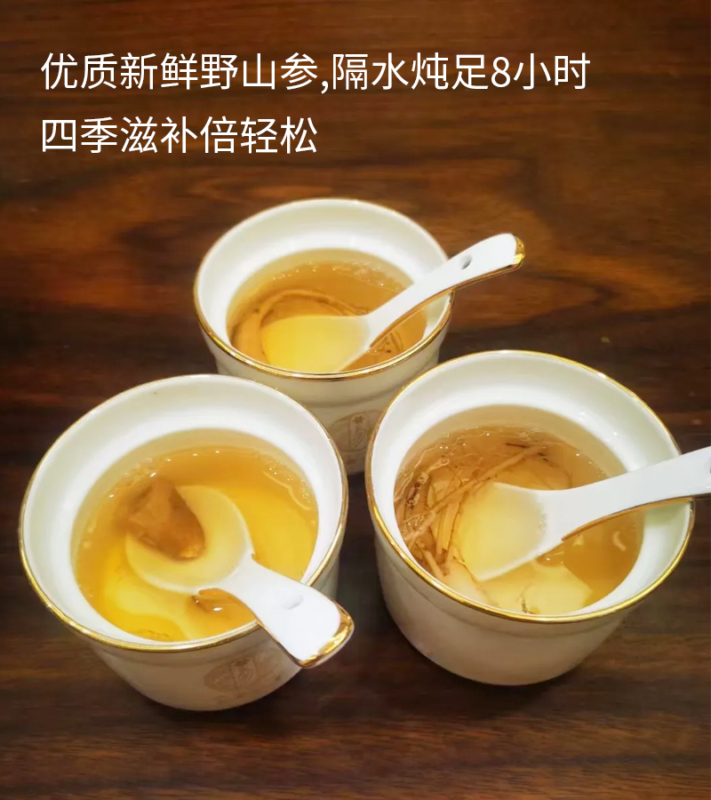 独参汤