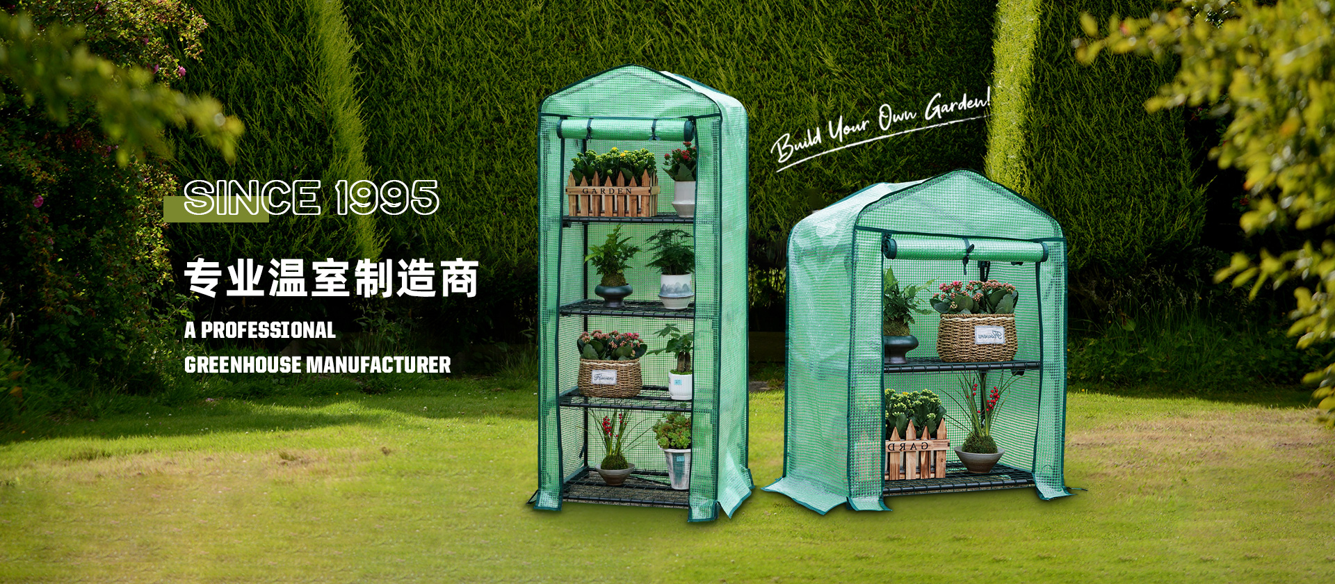 东阳立树园艺用品有限公司