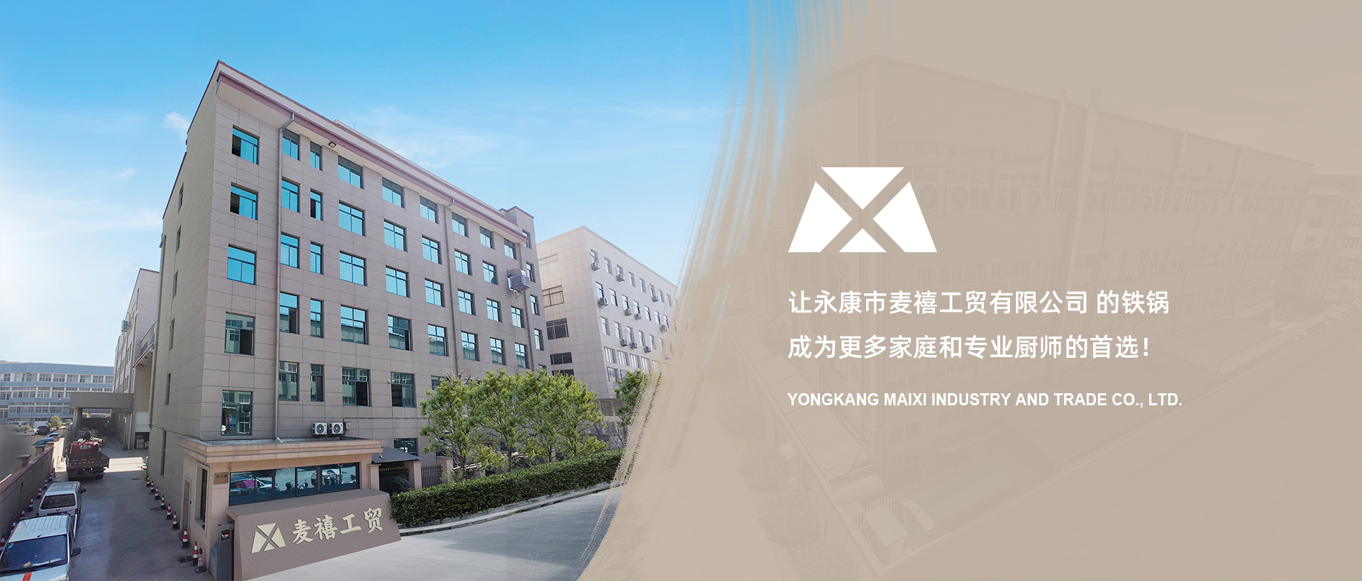 Yongkang Maixi Industry and Trade Co., Ltd
