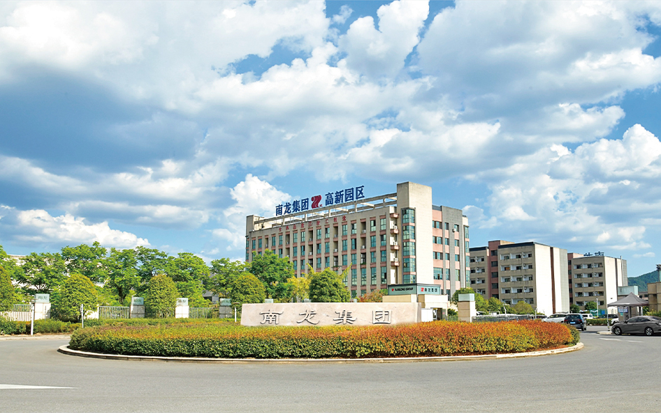 南龙集团有限公司