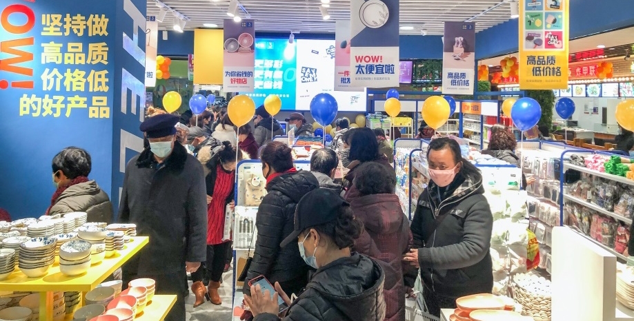 3元店人气旺铺品牌纷享好物