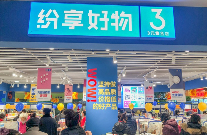 快时尚百货加盟人气旺铺