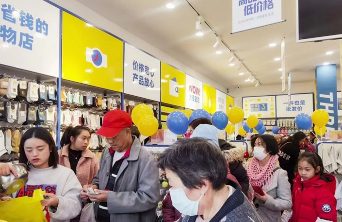 优品店加盟百货人气