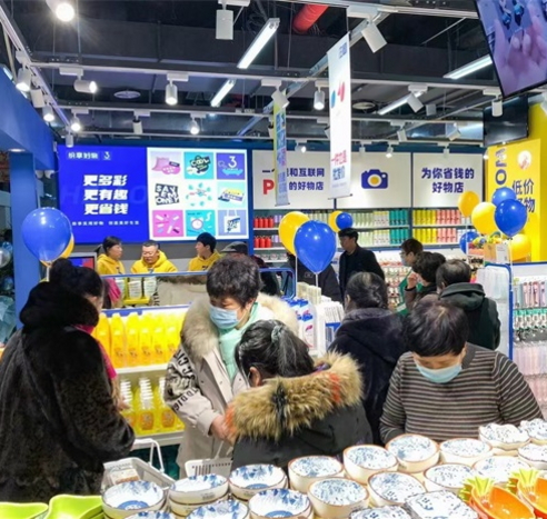 2元店优品加盟纷享好物