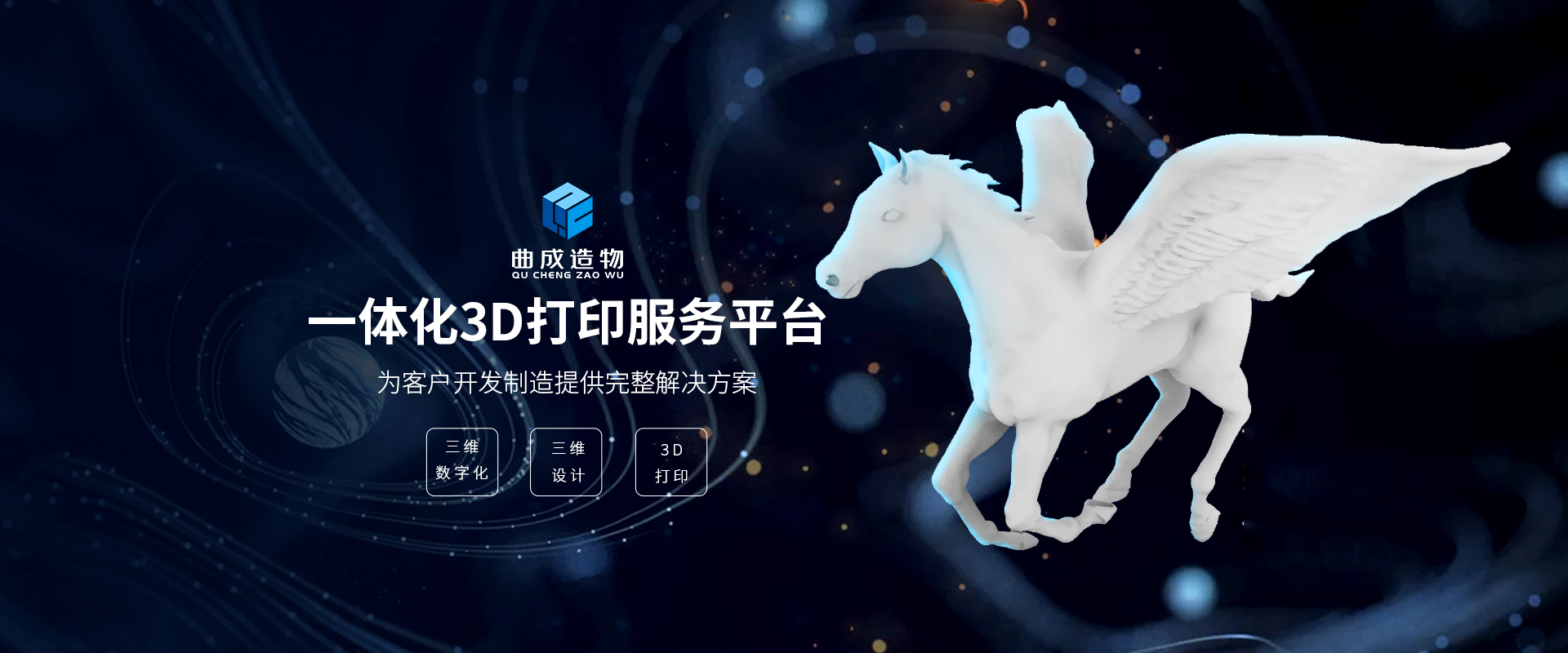 3D打印服务