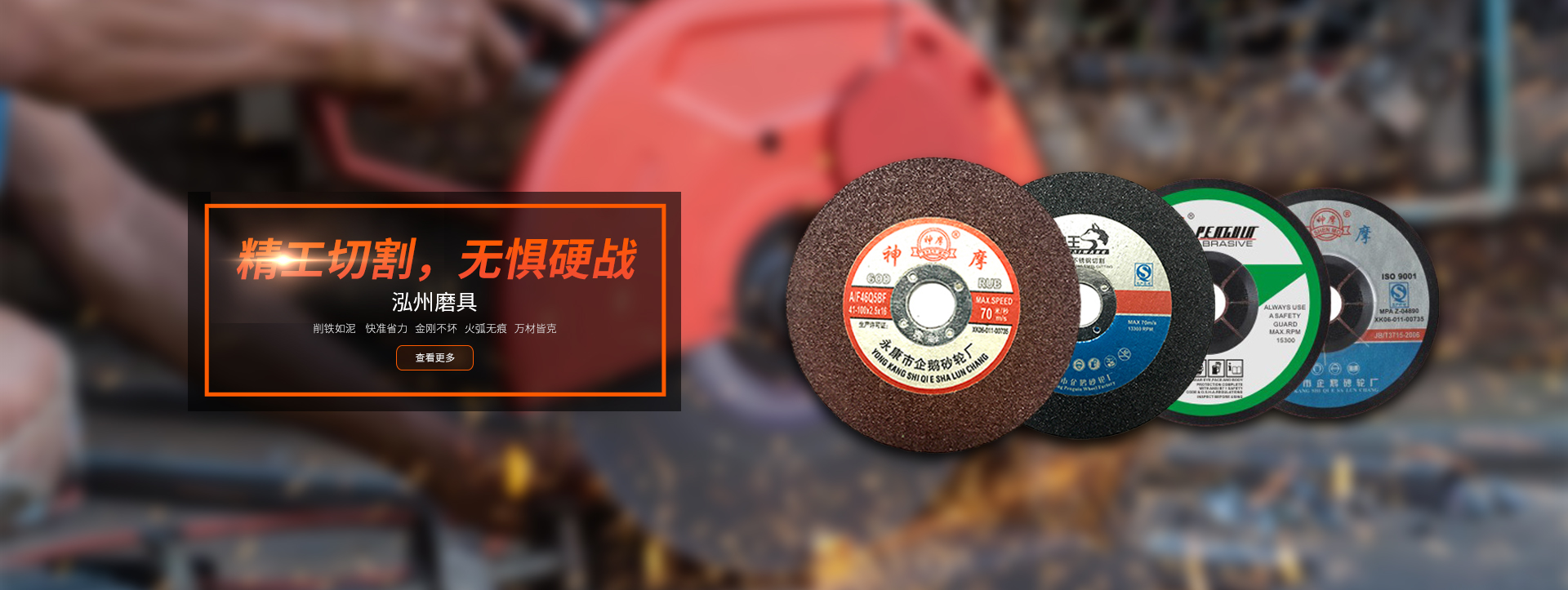 泓州磨具