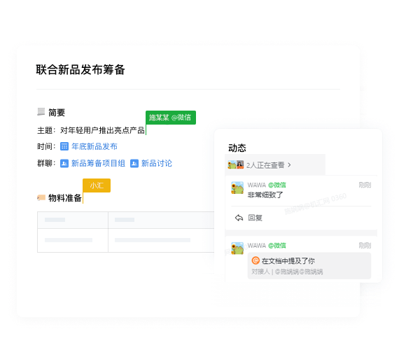 机汇网-企业微信服务商