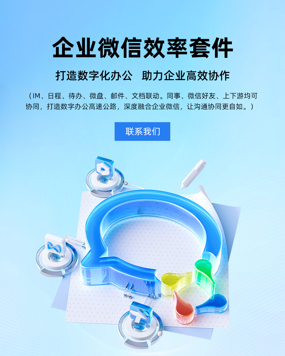 机汇网-企业微信服务商