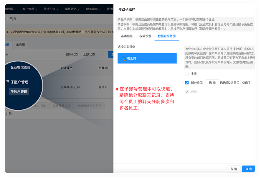 聊天记录导出功能