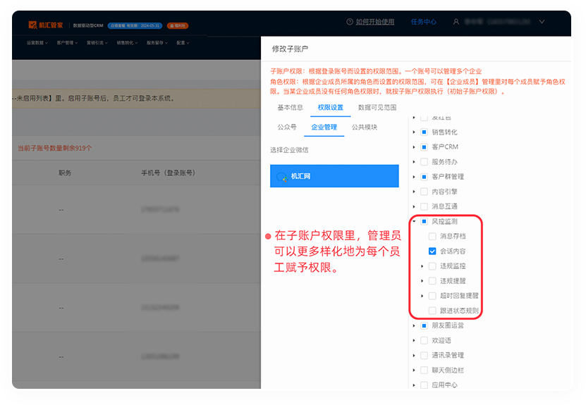 风险审计模块