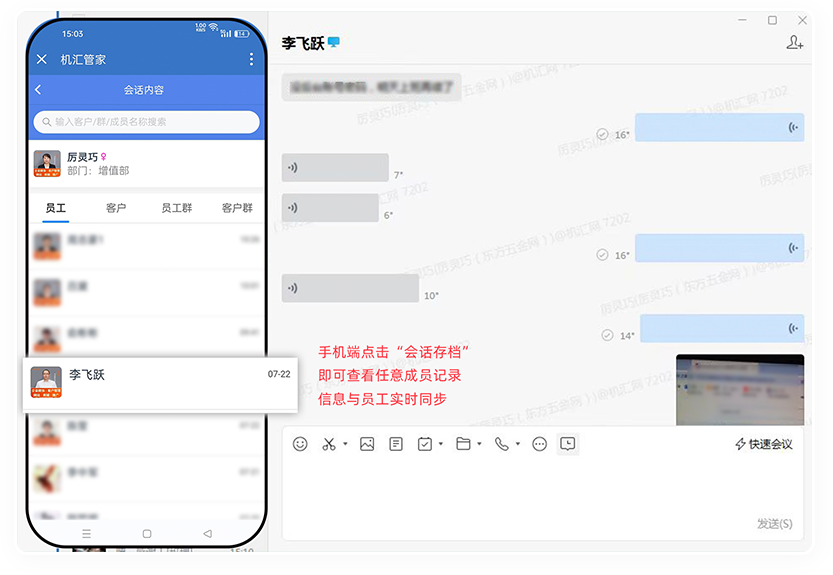 手机版、侧边栏查看会话