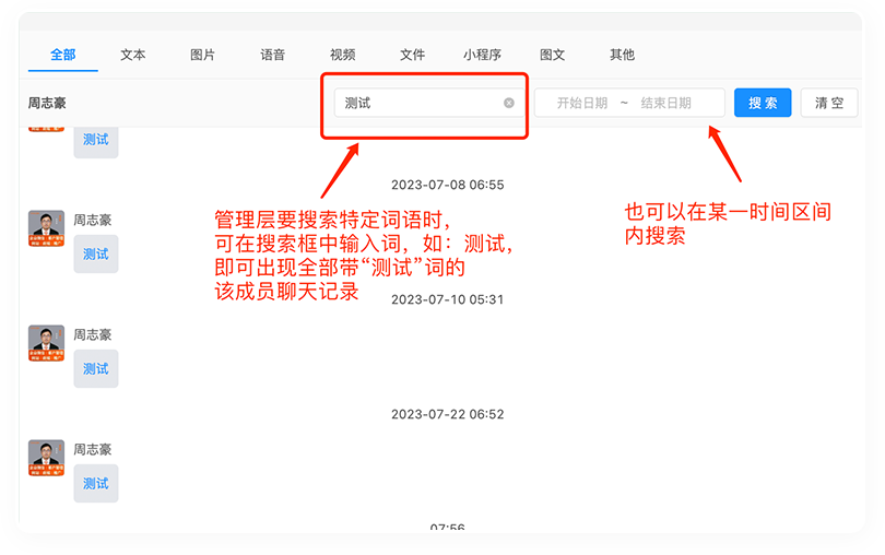会话多维度检索筛选