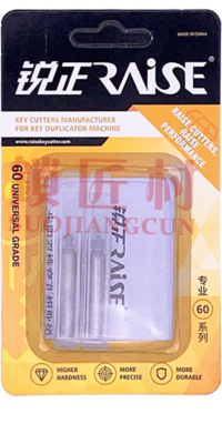 双排穿孔钥匙铣刀导针