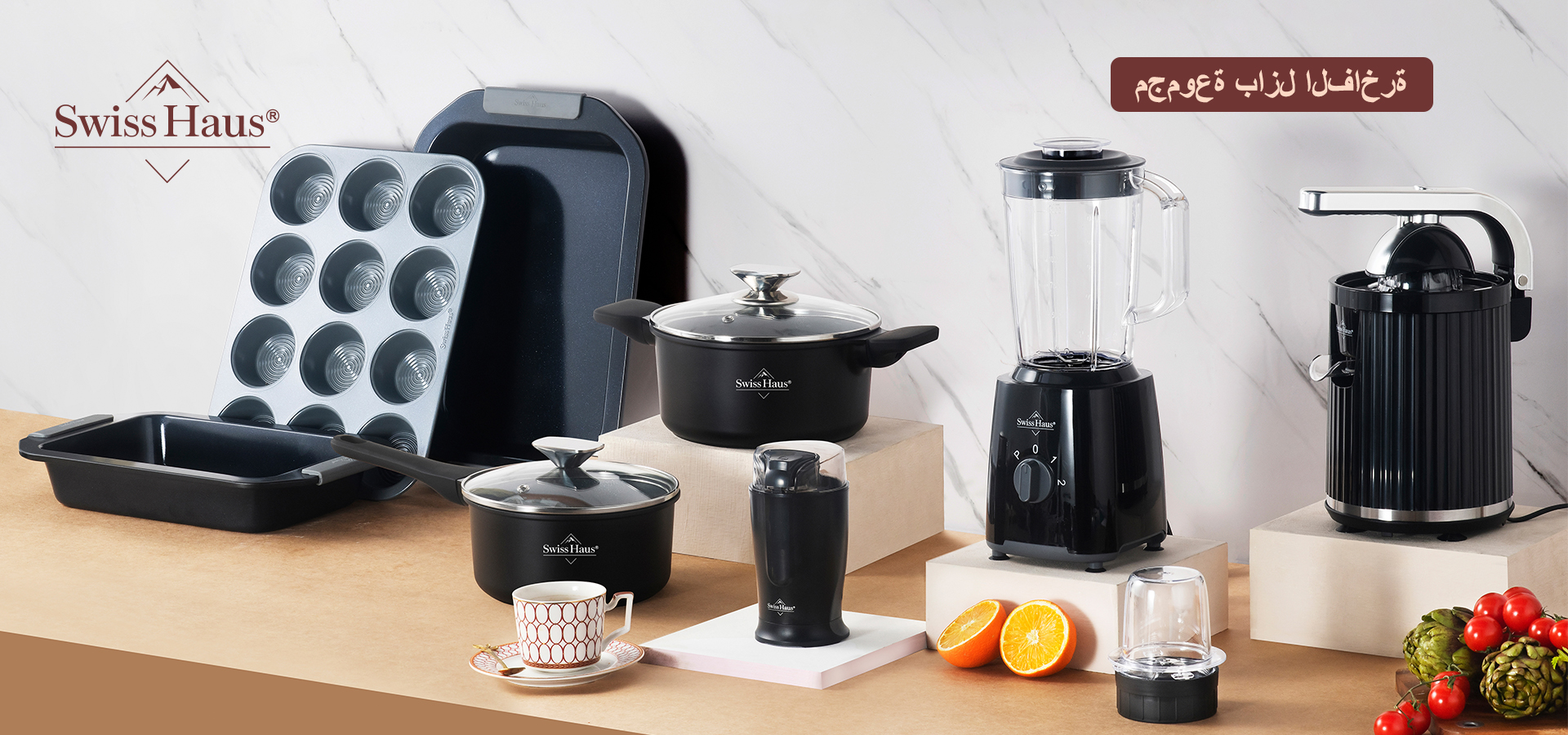 مجموعة بازل الفاخرة