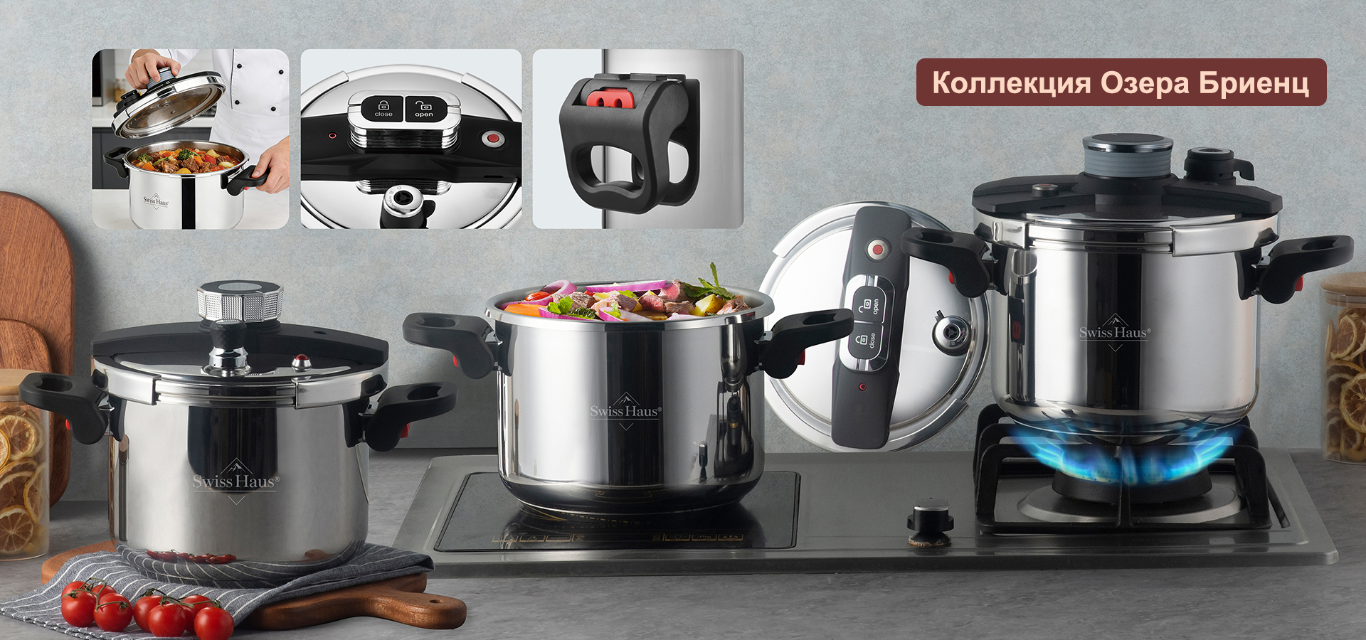 Коллекция Озера Бриенц